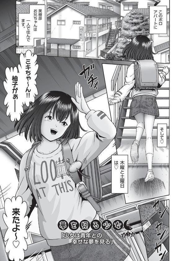 夢を見る少女 エロ画像 005