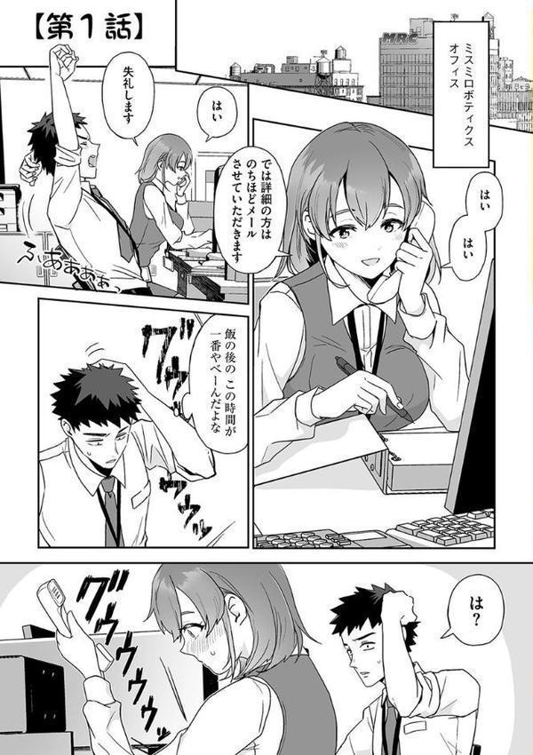 色々出ちゃってますけど！ エロ画像 005