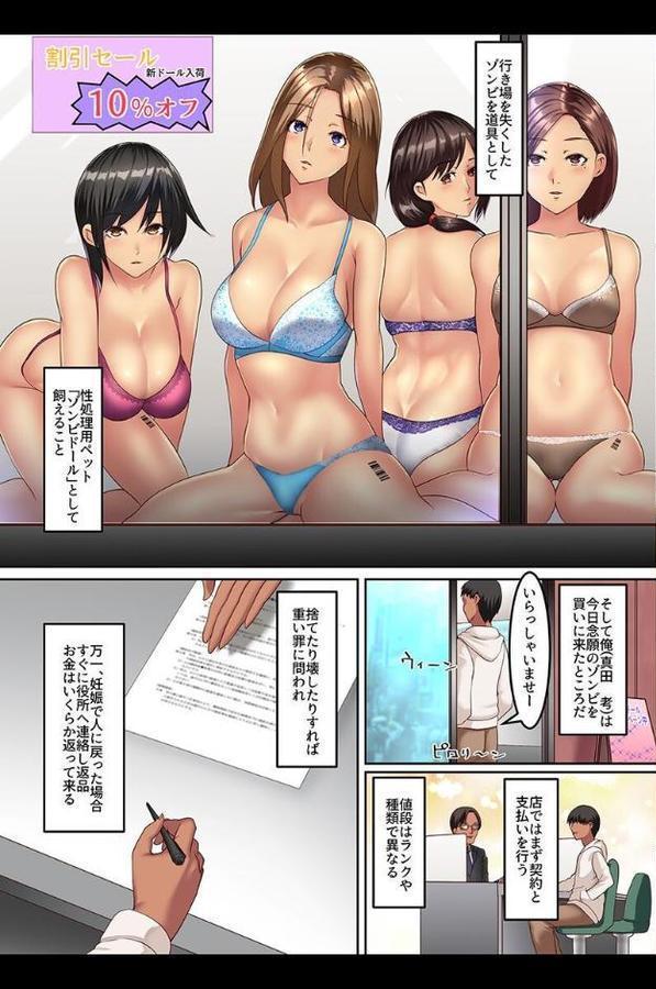 ゾンビ化女・ケモミミ娘・女戦士・アイドル触手セット エロ画像 005