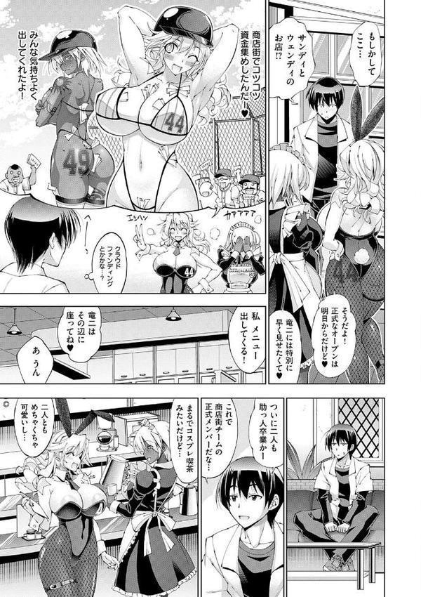 助っ人発情！！【電子版限定特典付き】 エロ画像 005