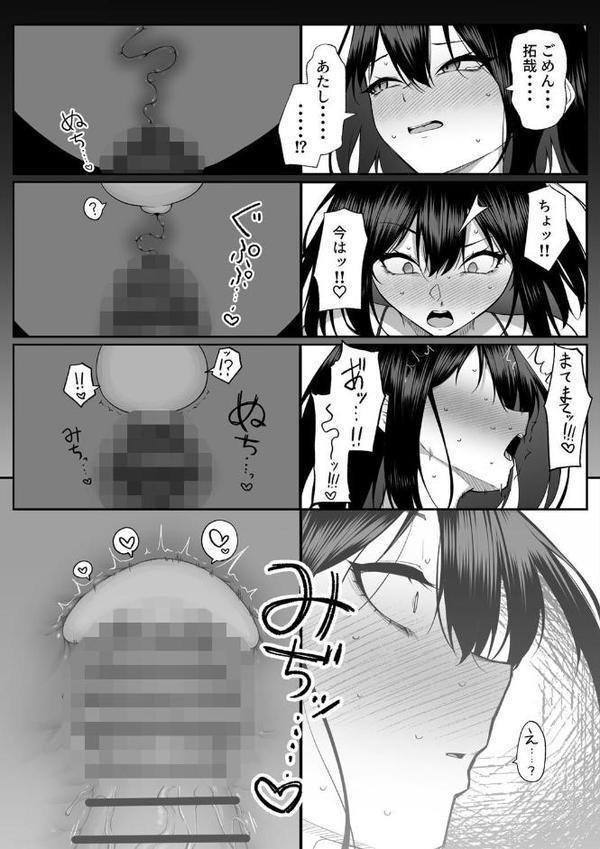 十年の恋より一週間の性 エロ画像 005