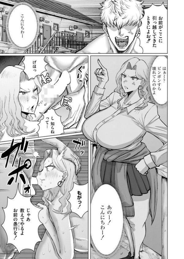 ダマラセ×ワカラセ エロ画像 005