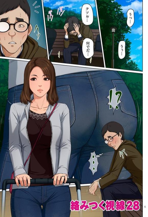 絡みつく視線シリーズ エロ画像 004