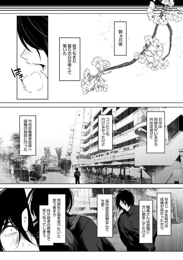 可愛いなら愛して エロ画像 005