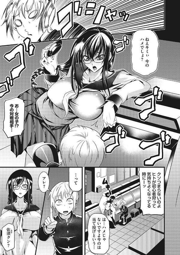 産廃少女 【デジタル特装版】 エロ画像 005