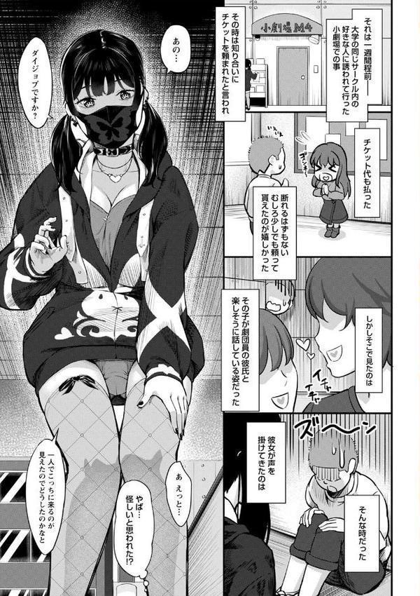 制服の内側 エロ画像 005