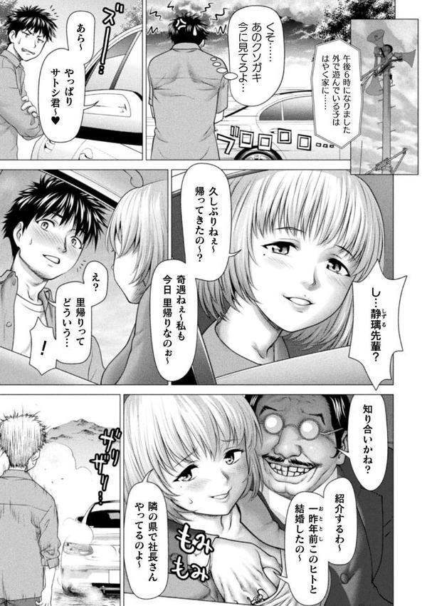 別冊コミックアンリアル 因習村でイキ狂う雌達 デジタル版Vol.2 エロ画像 005