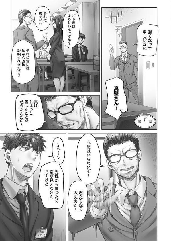 デキちゃうまで婚【FANZA限定】【デジタル特装版】 エロ画像 005
