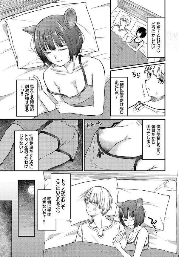 恋色メモライズ エロ画像 005