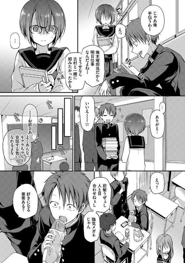 キミが、イイ。【FANZA限定版】 エロ画像 005