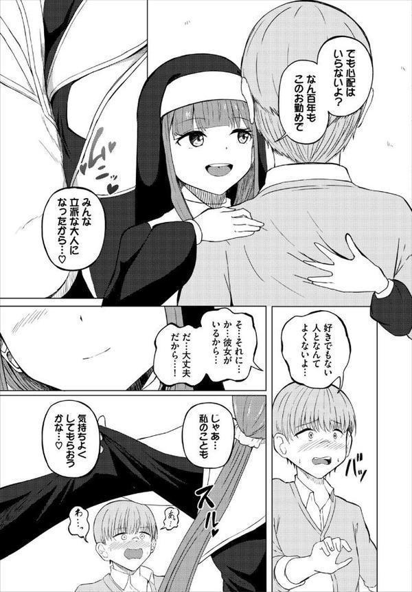 めるてぃスパイス エロ画像 005