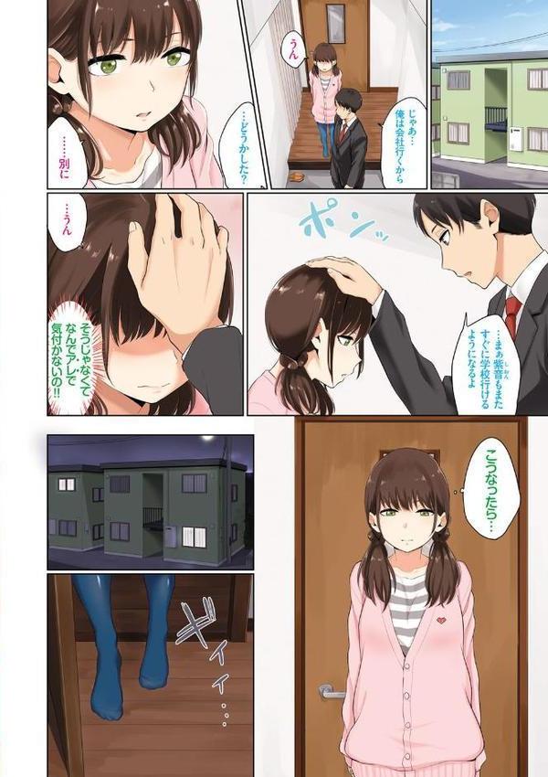 溺れる白昼夢 【FANZA限定】【デジタル特装版】 エロ画像 004