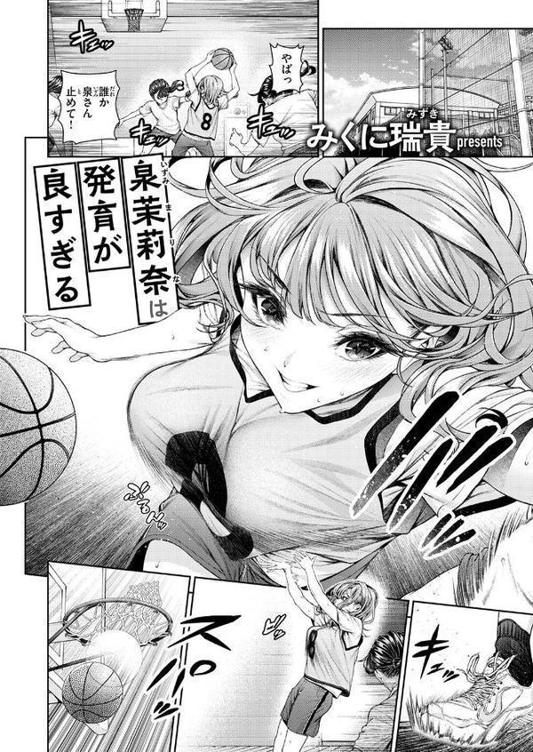 泉茉莉奈は発育が良すぎる エロ画像 004