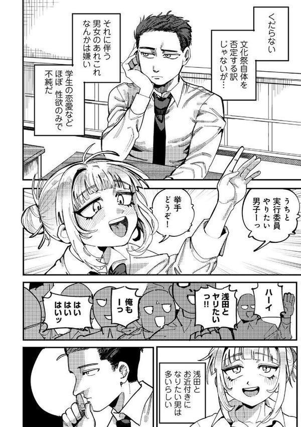 純愛バッドガールズ エロ画像 004