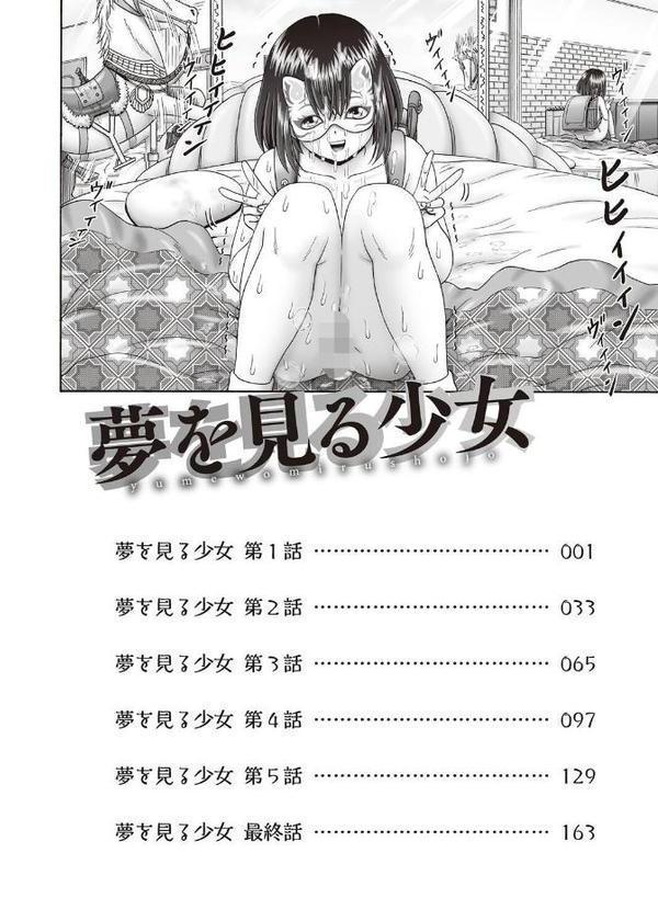 夢を見る少女 エロ画像 004