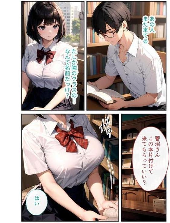 陰キャの僕、透視の力を手に入れる。 モザイク版