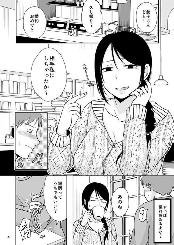 婚前他者性交制度