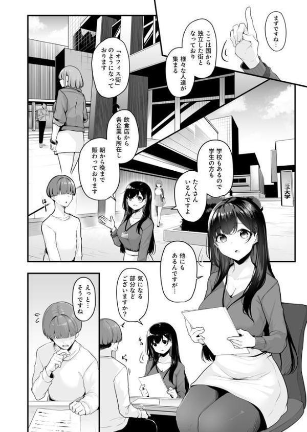 お姉さんとシよ？〜えちんぽカードでやりたい放題〜 エロ画像 004