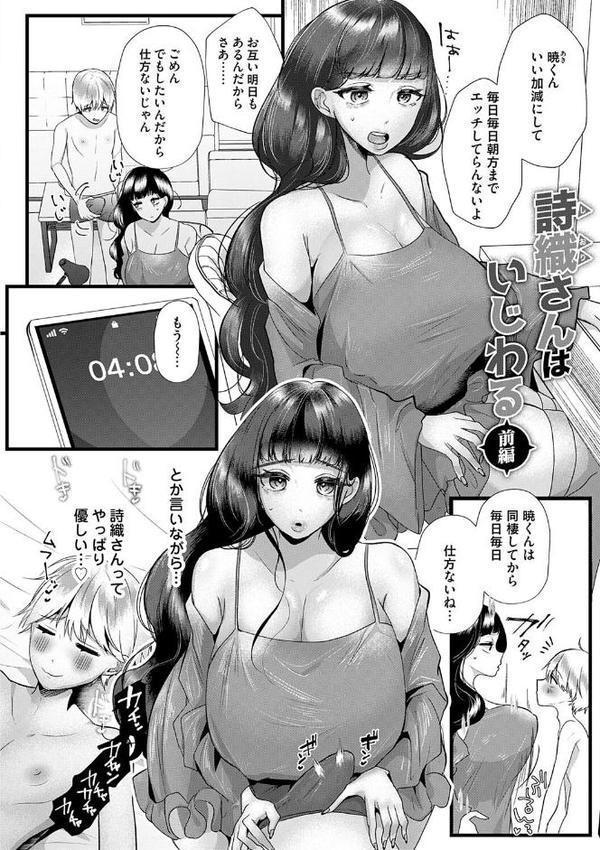 蠱惑ぶりりあんと【デジタル特装版】 エロ画像 004