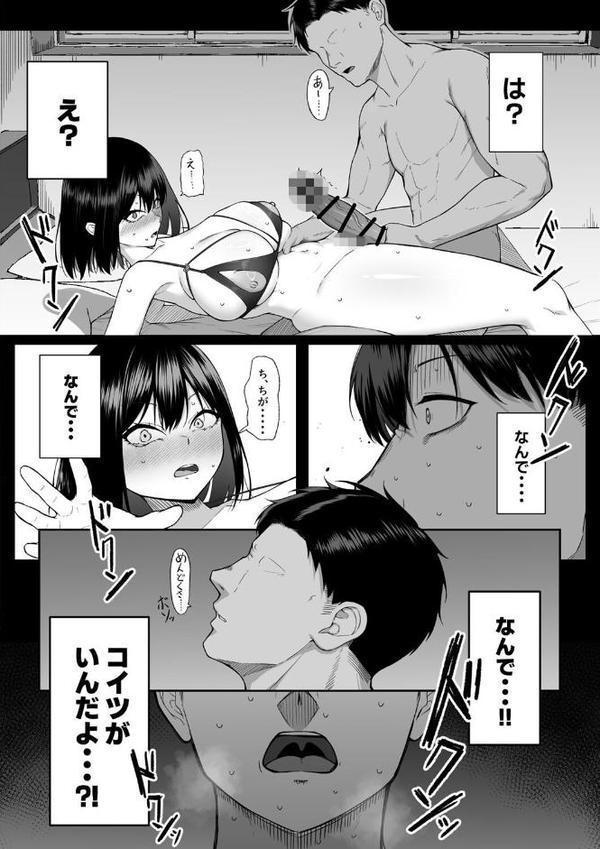 十年の恋より一週間の性 エロ画像 004