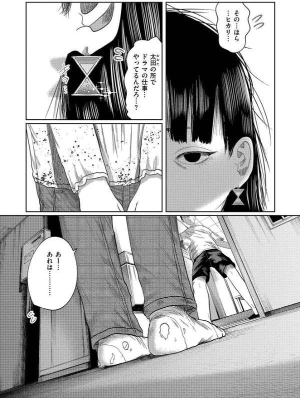 もう、君でイキたくない。【単行本版】 エロ画像 004