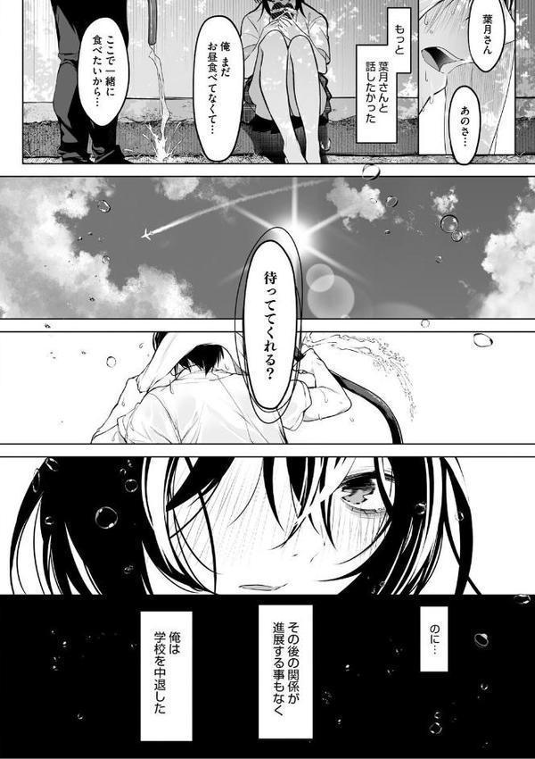 可愛いなら愛して エロ画像 004