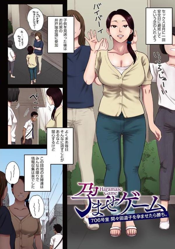 腐貞の肉体【フルカラー版】 エロ画像 004