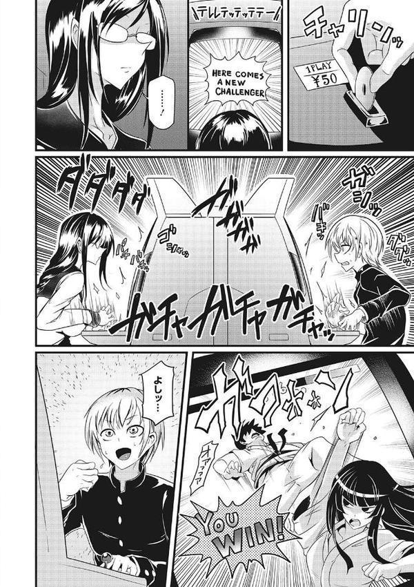 産廃少女 【デジタル特装版】 エロ画像 004