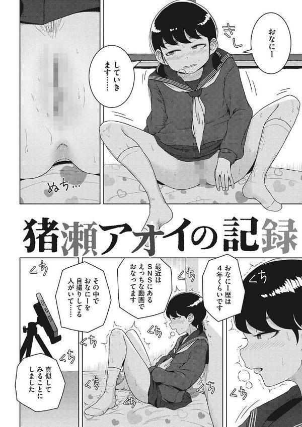 青春の体液 エロ画像 004