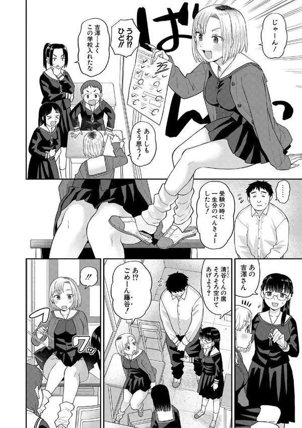 進路希望は肉便器です。通常版 エロ画像 003