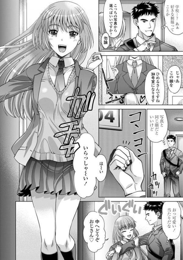 JK風俗【デジタル版】 エロ画像 004