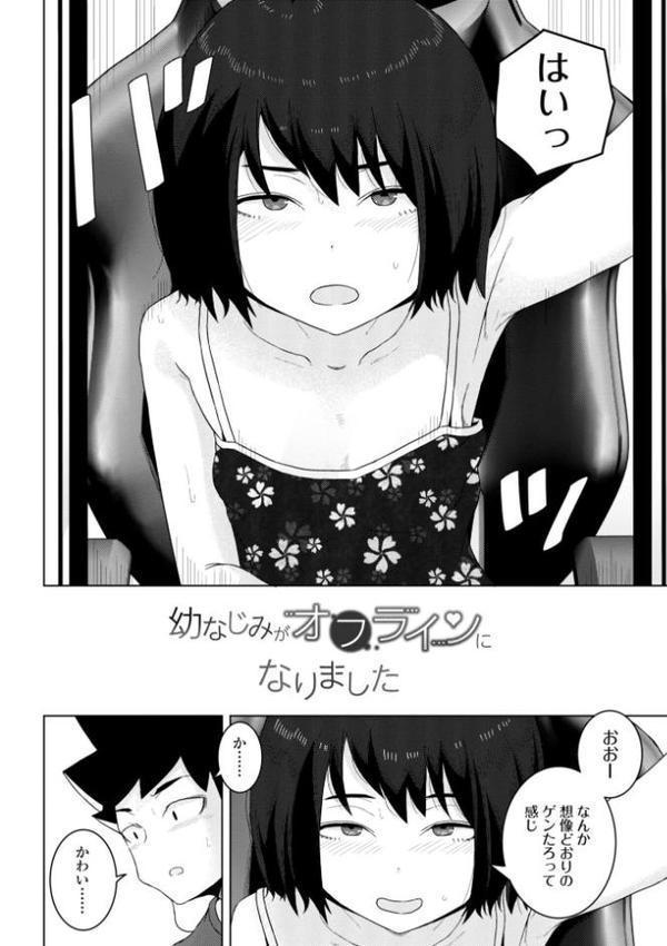 恋と性欲の季節【デジタル版】 エロ画像 004