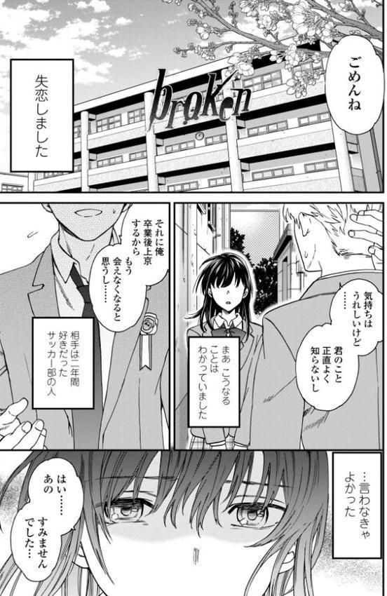 キミのまんなか【デジタル版】 エロ画像 004