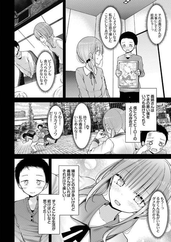 オナホ教室 エロ画像 004