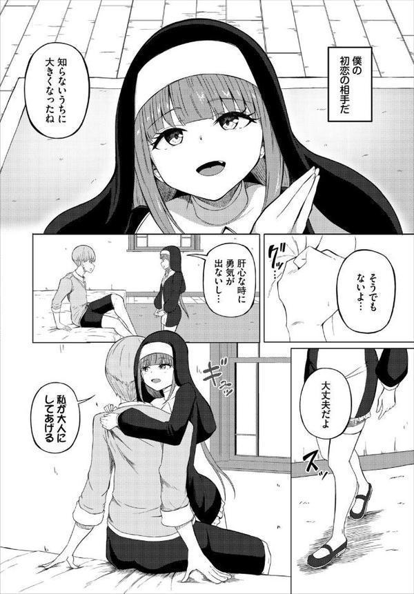 めるてぃスパイス エロ画像 004