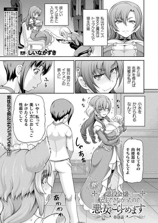 コミックアンリアル Vol.116 エロ画像 075