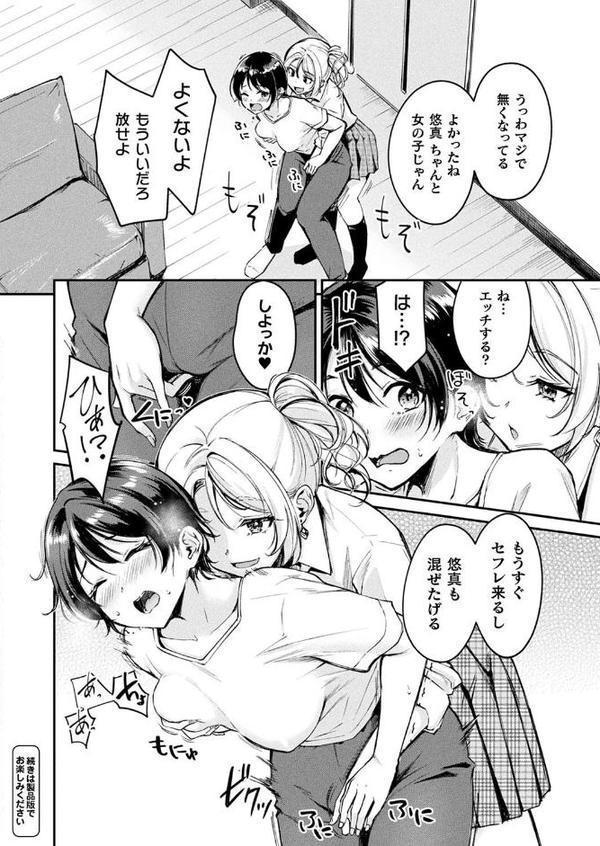 コミックアンリアル Vol.116 エロ画像 074