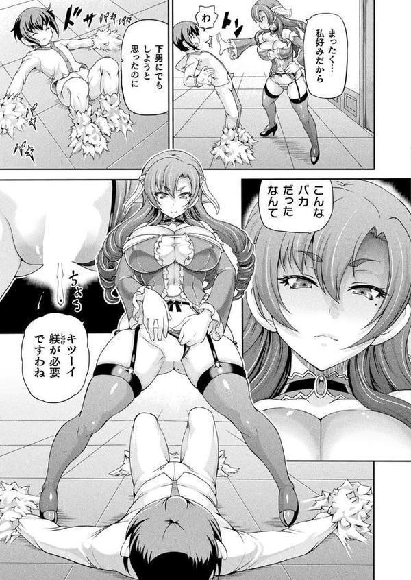 コミックアンリアル Vol.116 エロ画像 077