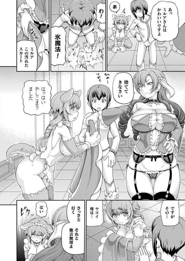 コミックアンリアル Vol.116 エロ画像 076