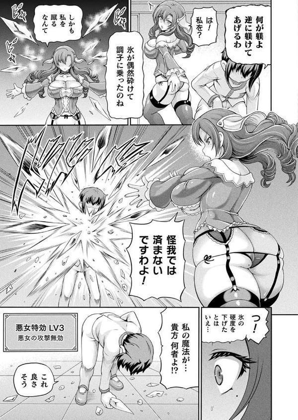 コミックアンリアル Vol.116 エロ画像 079