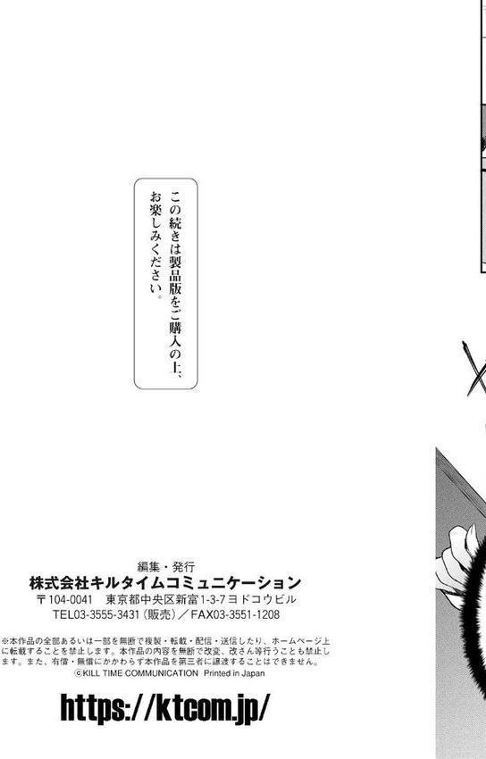コミックアンリアル ザ・ベスト 性転換コレクション 2 エロ画像 087