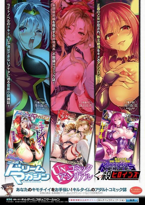 コミックアンリアル ザ・ベスト 性転換コレクション 2 エロ画像 091