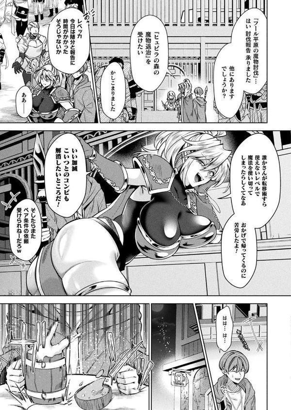 コミックアンリアル Vol.116 エロ画像 088