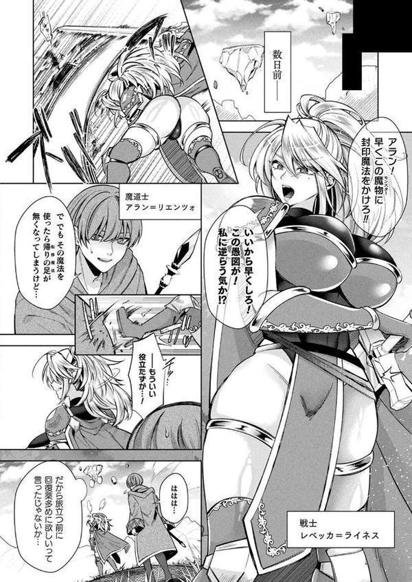 コミックアンリアル Vol.116 エロ画像 087