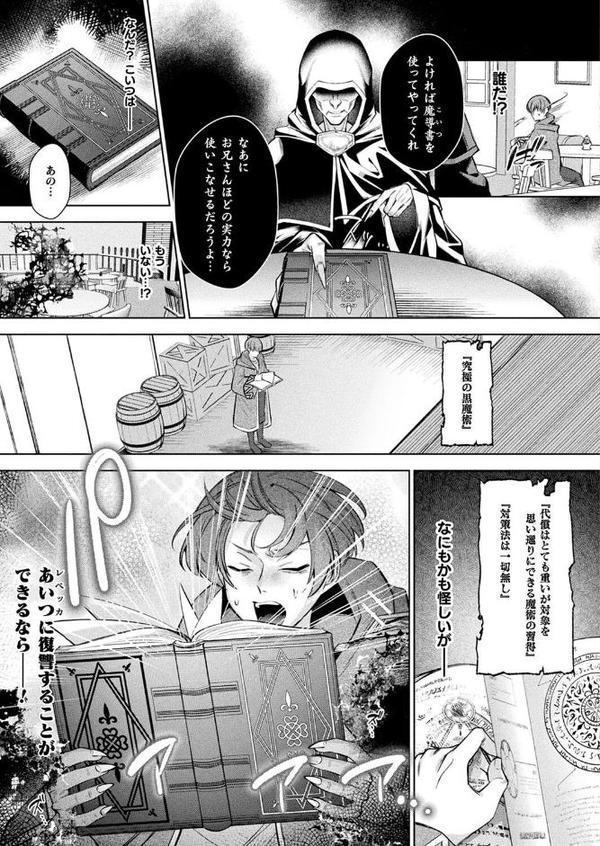 コミックアンリアル Vol.116 エロ画像 090