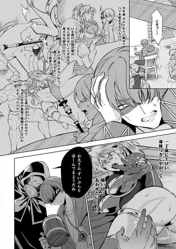 コミックアンリアル Vol.116 エロ画像 089