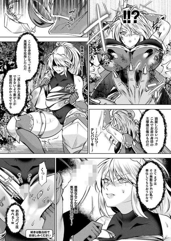コミックアンリアル Vol.116 エロ画像 092