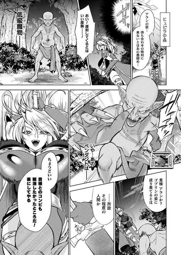コミックアンリアル Vol.116 エロ画像 091