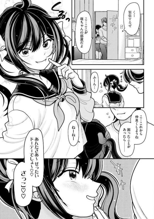 生イキしすたぁほぉる エロ画像 007