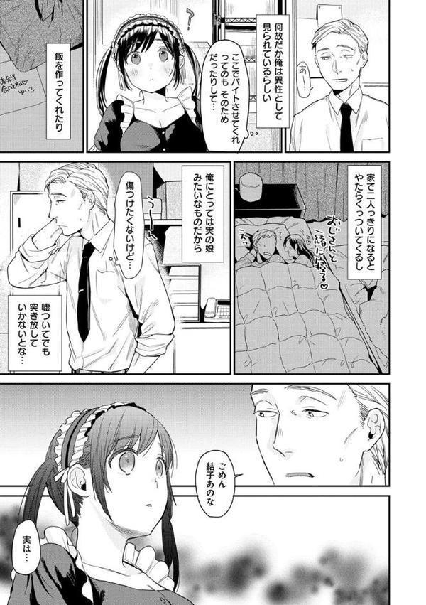 きみに夢中 エロ画像 007